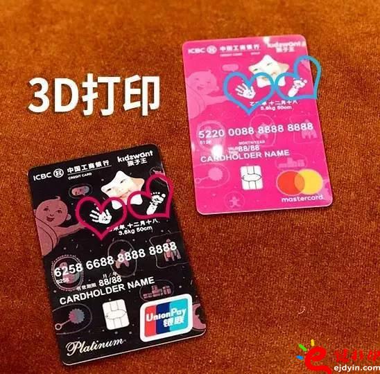 北京首张3D打印定制信用卡现身_3D打印厂家服务平台很吃香 北京首张3D打印定制信用卡现身_3D打印厂家服务平台很吃香