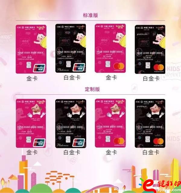 北京首张3D打印定制信用卡现身_3D打印厂家服务平台很吃香 北京首张3D打印定制信用卡现身_3D打印厂家服务平台很吃香
